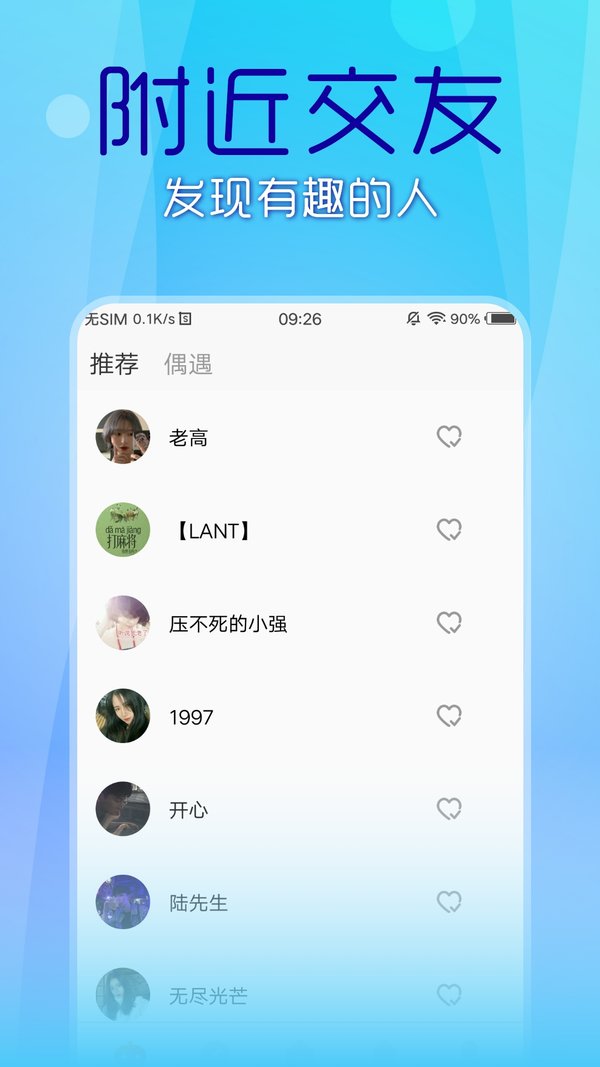 69短視頻app