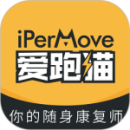 iPerMove最新版