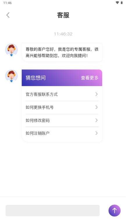 AI辦公寶app