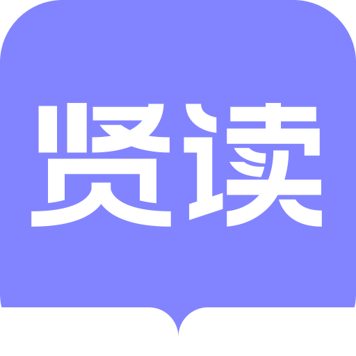 賢讀小說APP最新版本 v2.0.4.2 安卓版