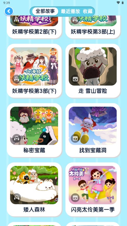 小金猴AI啟蒙app官方版