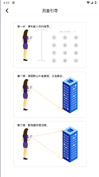 元道水印安卓版下載