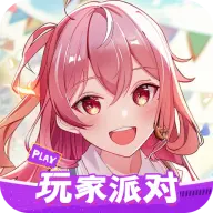 玩家派對(duì)app v6.6.5 最新版