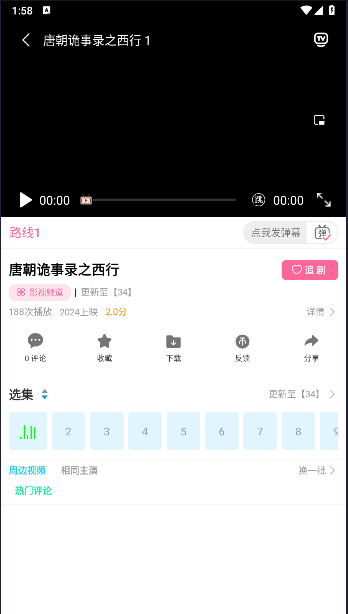 南辭影視軟件app