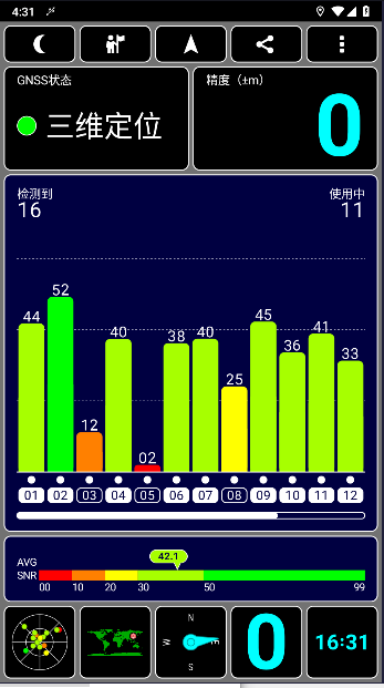 GPS衛(wèi)星查看軟件手機(jī)版
