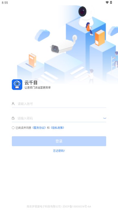 云千目攝像頭app