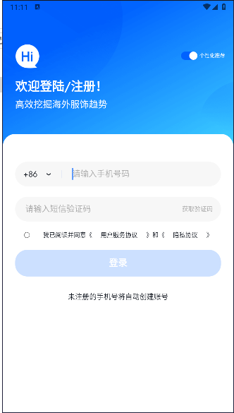 海外探款app