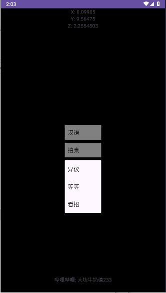 隨身異議手表端APP