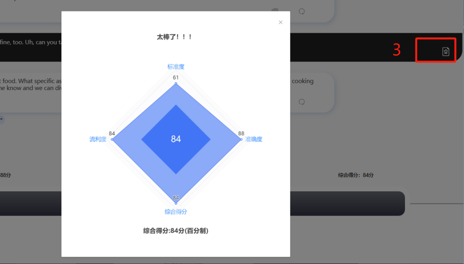 一碼千言智能助手