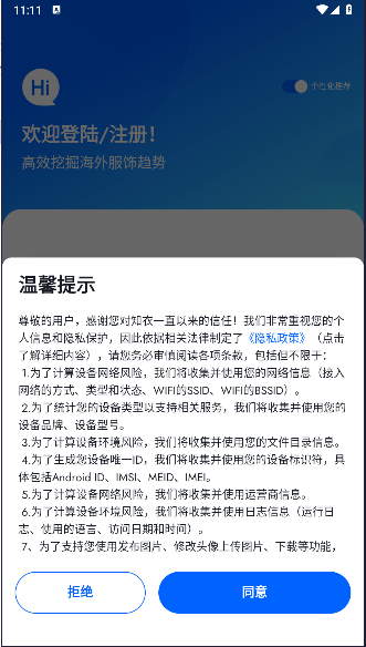 海外探款app