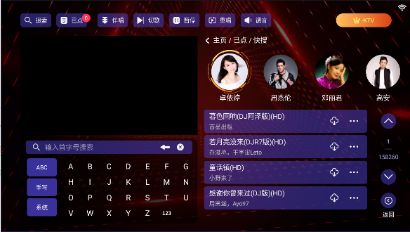 雷卡ktv點(diǎn)歌軟件下載安裝手機(jī)版