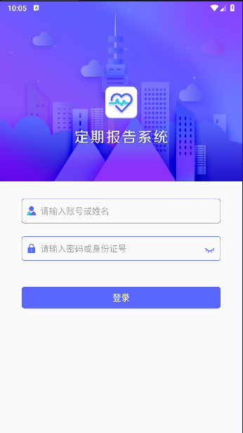 包頭社會(huì)救助定期報(bào)告系統(tǒng)查詢(xún)APP