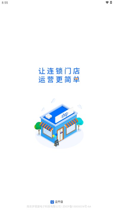 云千目攝像頭app