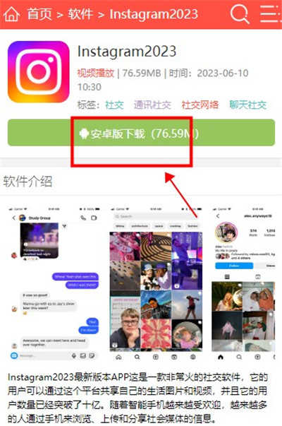 instagram下載中文版2023-instagram下載官方app中文手機(jī)版v2.0.28.0