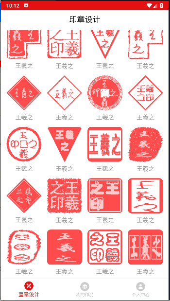 印章設(shè)計(jì)vip免費(fèi)版下載安裝