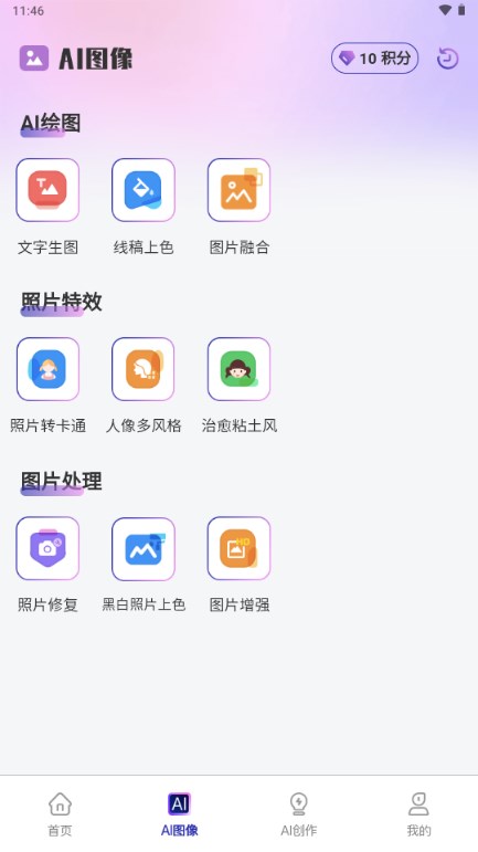 AI辦公寶app