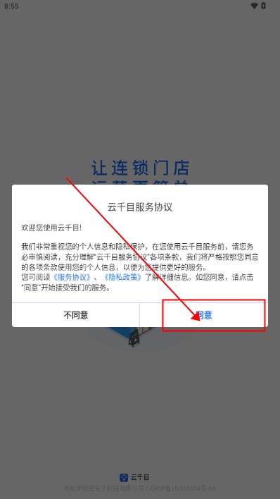 云千目攝像頭app