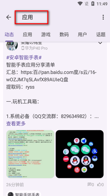 酷安極速版app最新版