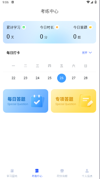 蘇小安教育培訓(xùn)APP客戶端