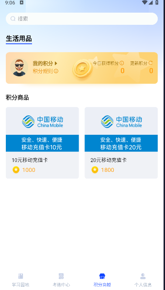 蘇小安教育培訓(xùn)APP客戶端