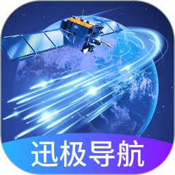 迅極衛(wèi)星導(dǎo)航app安卓版 v1.0.4 最新版