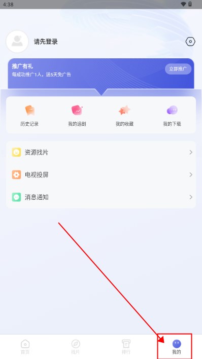 觀影時光app安全最新版本