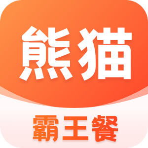 熊貓霸王餐app最新版 v1.0.0 安卓版