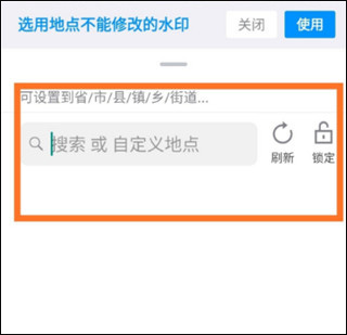 今日水印相機(jī)怎么修改時間和日期天氣  今日水印相機(jī)修改時間和日期天氣教程