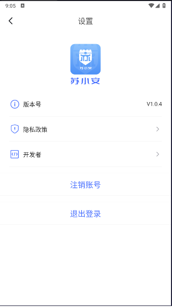 蘇小安教育培訓(xùn)APP客戶端