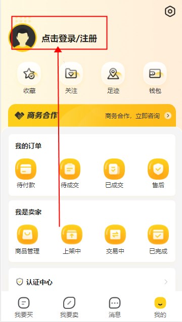 小雞仔代售app最新版