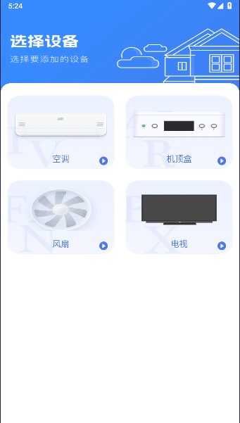 長虹電視遙控器app官方版