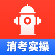 消考實(shí)操仿真APP v1.0.0 安卓版