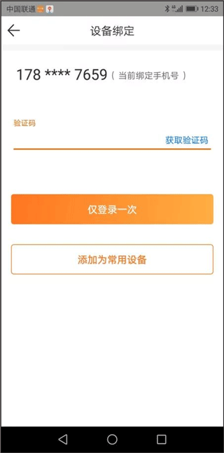 申行者小件員版app使用教程3