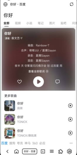 B仔瀏覽器app最新版2024