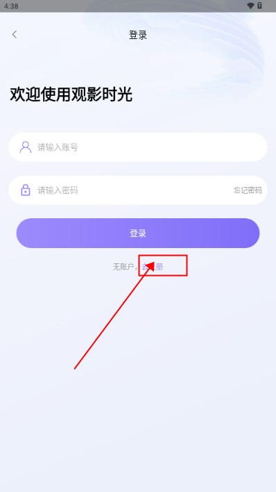 觀影時光app安全最新版本