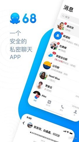 chat68聊天軟件