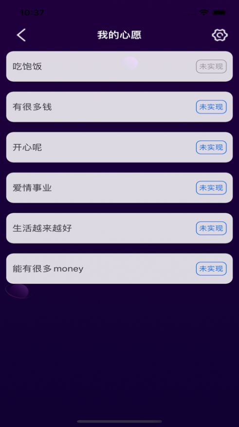 對(duì)流星許愿社交app最新版