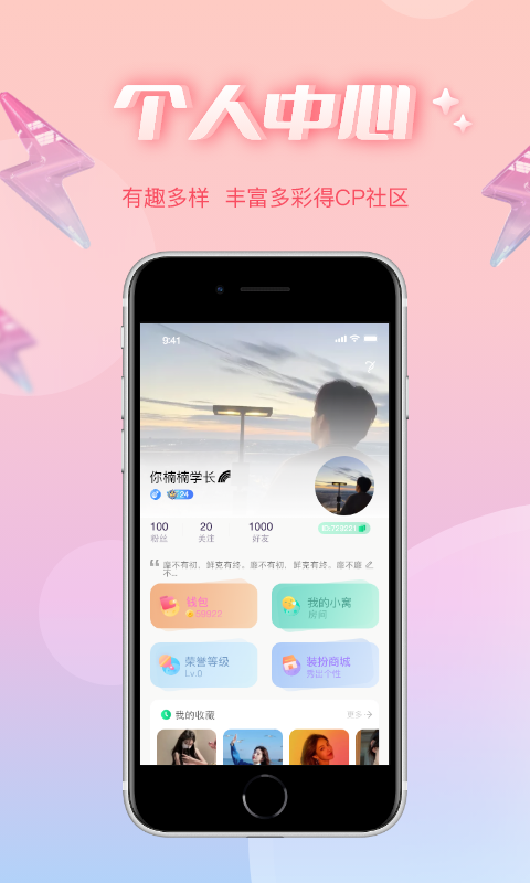 耳語春風(fēng)app官方版