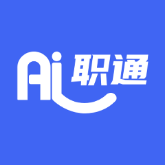 AI職通app v1.0.1 官方版