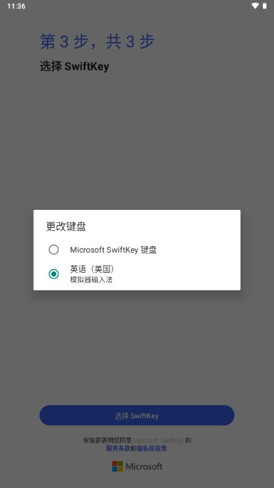 微軟輸入法app最新版2024(Microsoft SwiftKey Keyboard)