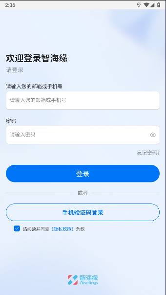 智海緣海事科技app