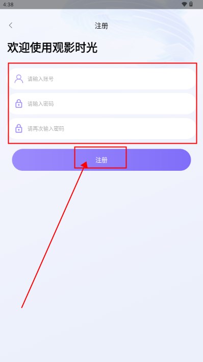 觀影時光app安全最新版本