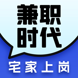 兼職時(shí)代軟件 v1.0.10 安卓版