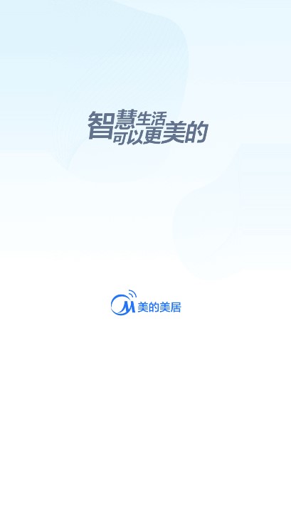 美的空調(diào)智能遙控器(美的美居)app