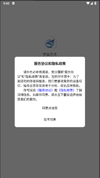 夢魚藝術(shù)數(shù)字藏品APP