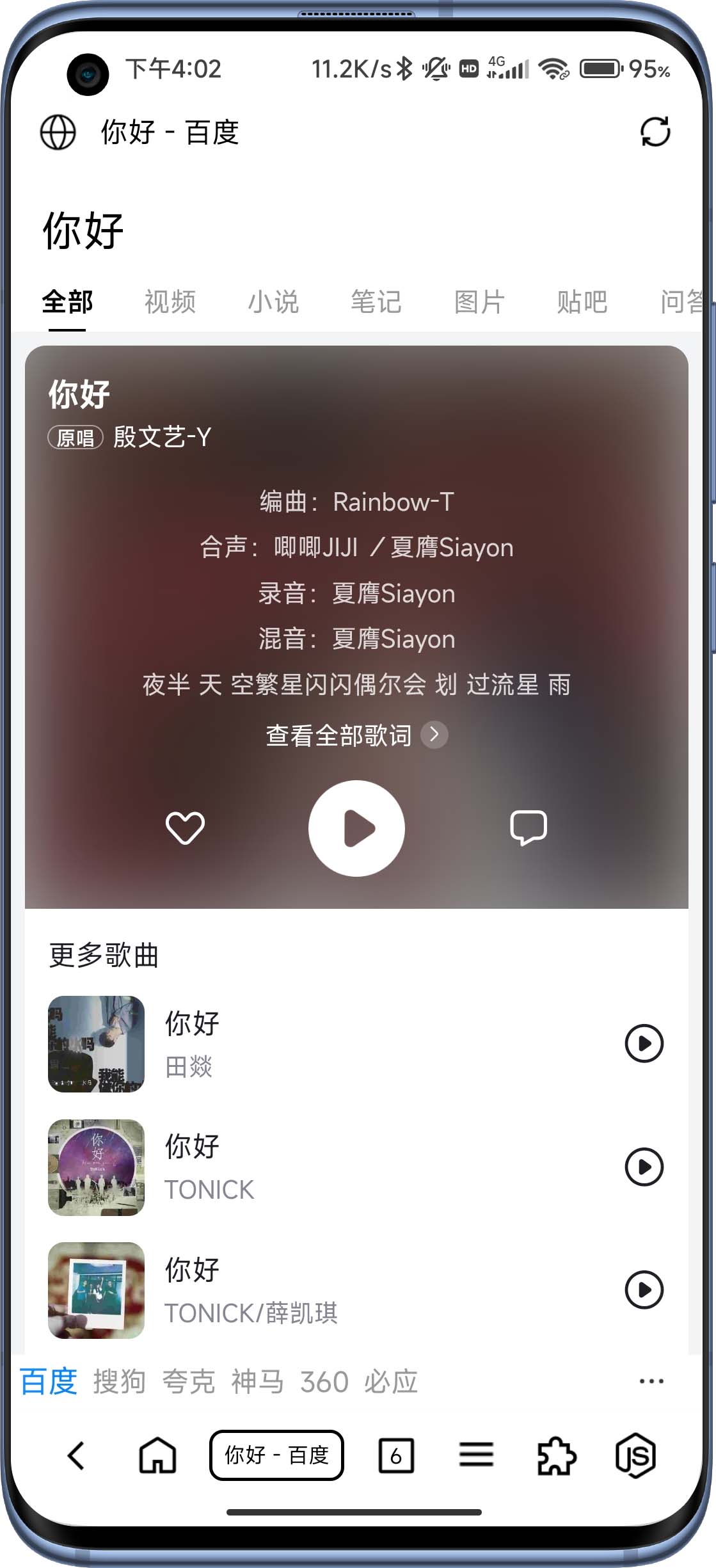 B仔瀏覽器app最新版2024