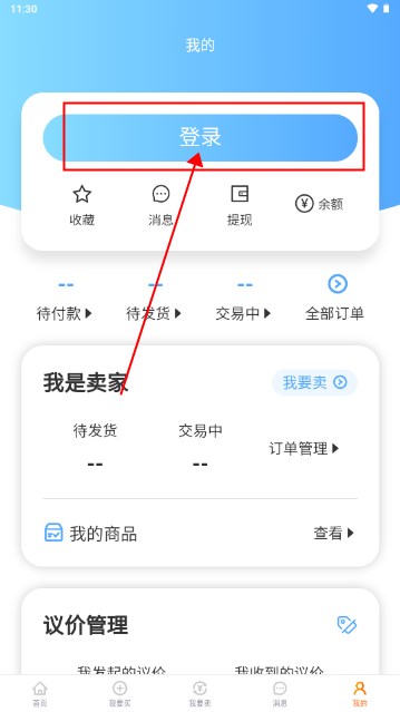 老玩家代售app最新版