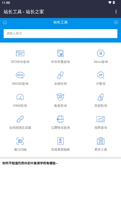 幻影工具箱app最新版