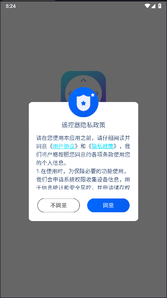 長虹電視遙控器app官方版