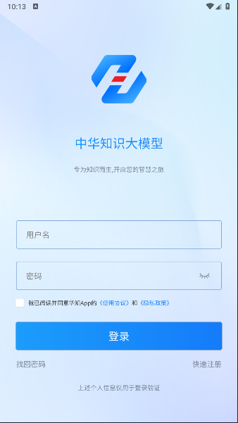 華知大模型APP